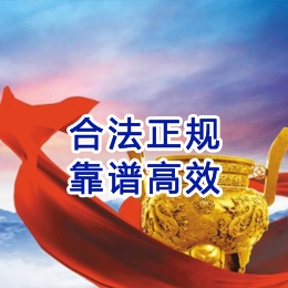 珠晖讨账公司